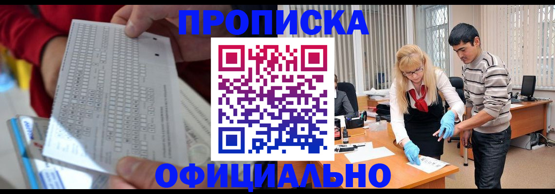 прописка ребенка в Будённовске